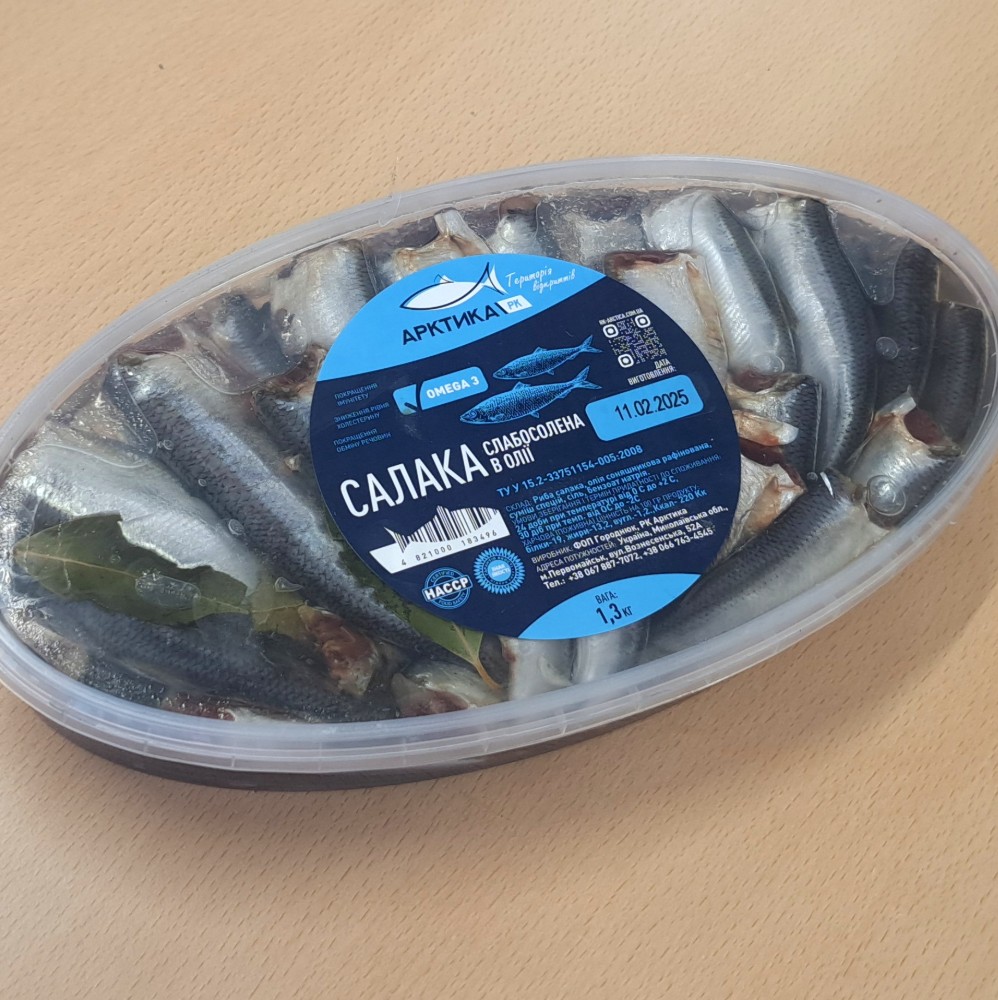 Салака слабосолена в олії (Арктика) 1.3кг
