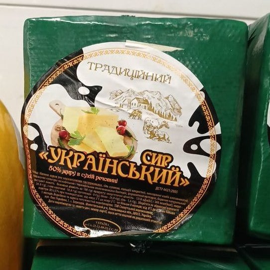 Традиційний  Сир твердий УКРАЇНСЬКИЙ ТРАДИЦІЙНИЙ 50% напівбрус (Ляльчук)