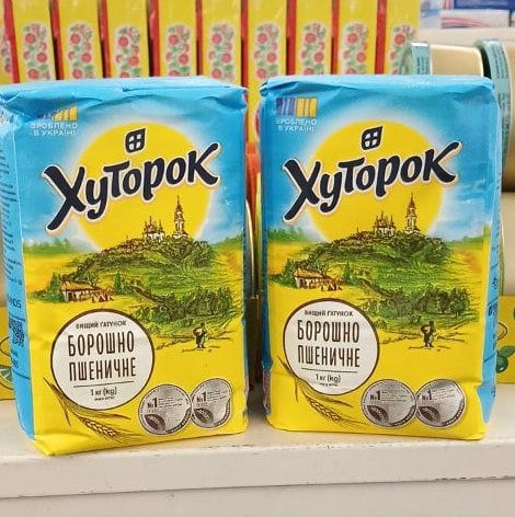 ТМ ХуТорок, Борошно пшеничне в/г (The Banka), 1кг