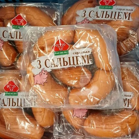 (Пан Велес) Сардельки з сальцем