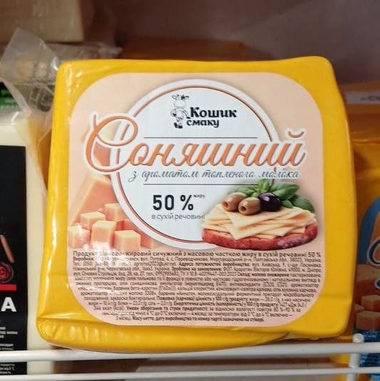 Лосинівка (кошик смаку) Соняшний з ароматом топленого молока 50% півбрус (Тейсті)