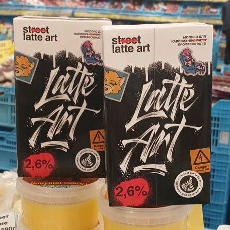 Молоко latte art, Молоко ультрапак. 2.6% (Слипчук), 1л