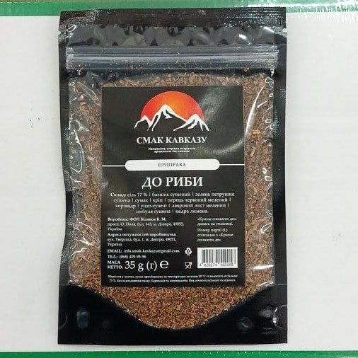 Смак Кавказу, Приправа До риби, 35г
