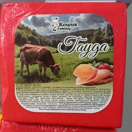 Кошик смаку Гауда 50% квадрат (Тейсті)