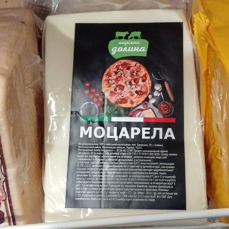 Продукт сирний  МОЦАРЕЛЛА ТМ Омріяна дол.Галіївський (Ляльчук)