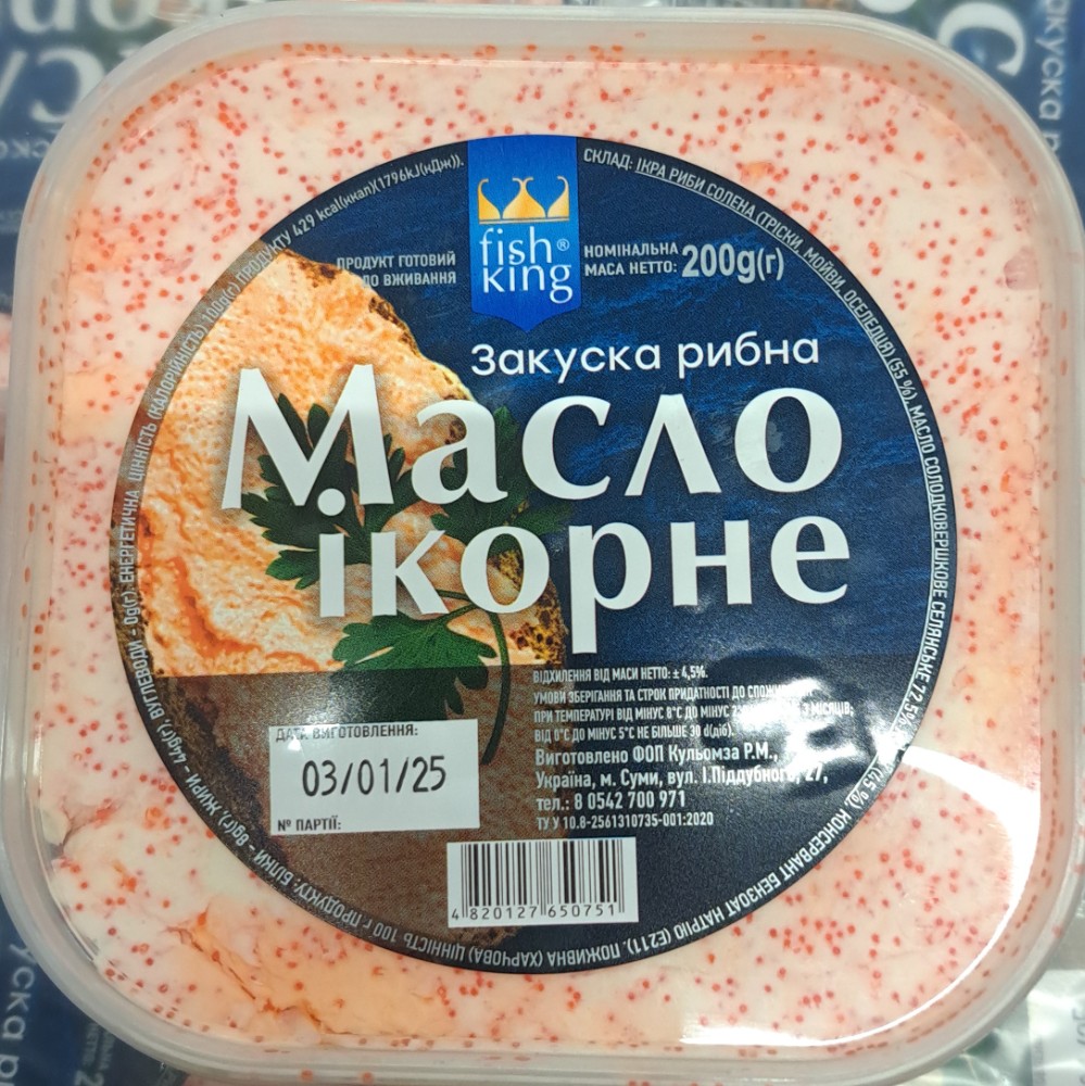 Закуска рибна "Масло ікорне" (Кулемза) 200г