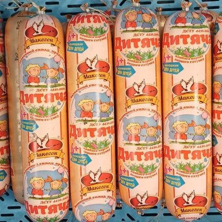 Макогон Ковбаса варена ДИТЯЧА   ДСТУ (Хмельницьк) вищ гат п/а