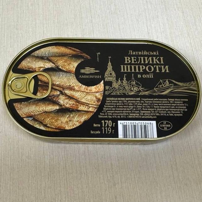 Шпроти великі (овал), TM AMBERFISH, 170гр