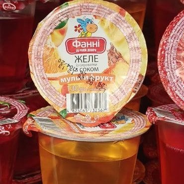 Фані  Желе із сироватки з соками мультифрукт нежирний стакан  (ЗДМ) 130г