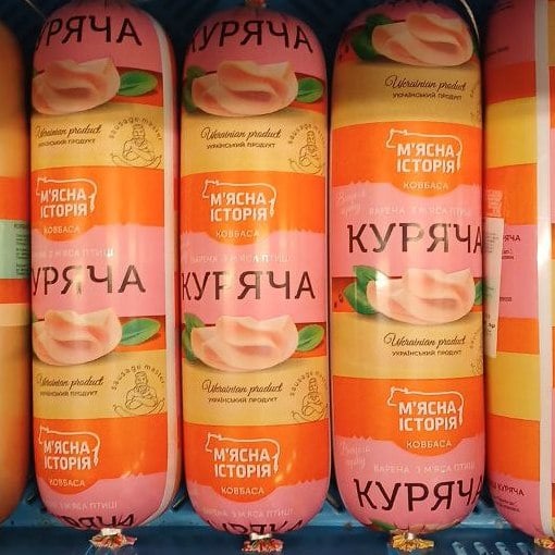 М'ясна історія Ковбаса вар. КУРЯЧА, в/с п/а (Слипчук)