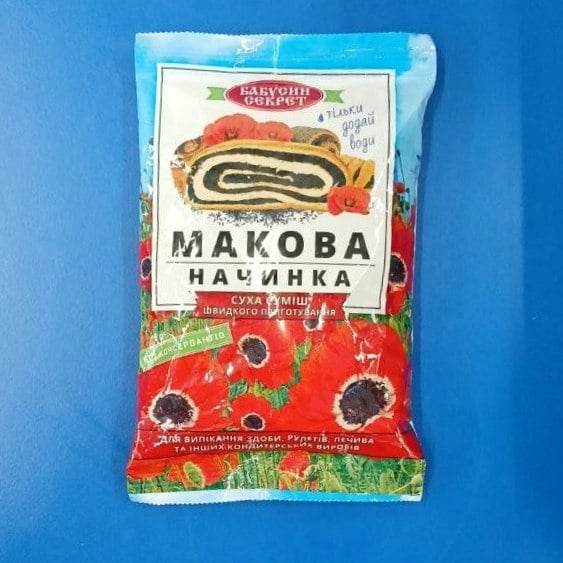 Бабусин секрет Макова начинка (Павловський)