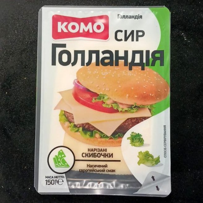 КОМО Сир ГОЛЛАНДІЯ нарізані скибочки (слайс) 150г