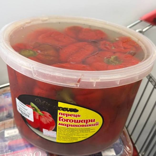 Перець " Гогошари" (Мірасоль), 3кг