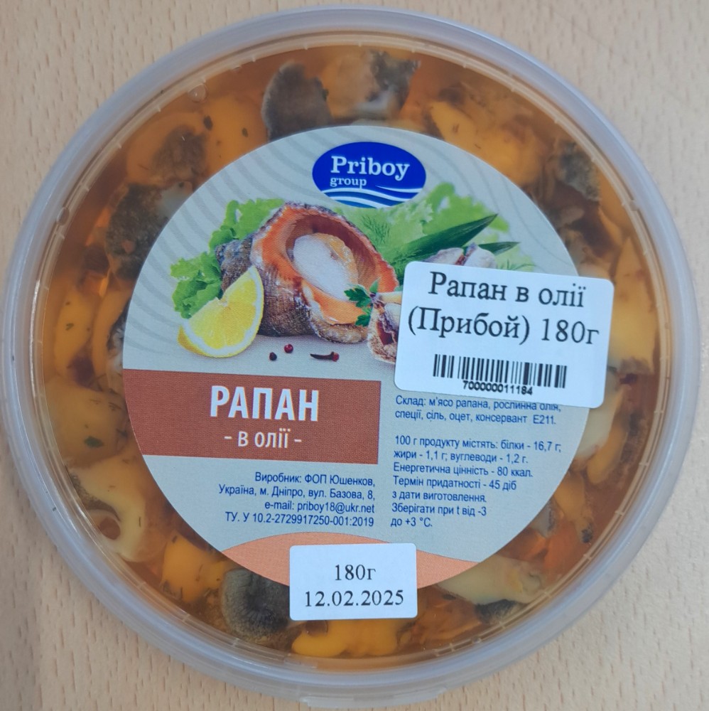 Рапан в олії (Прибой) 180г