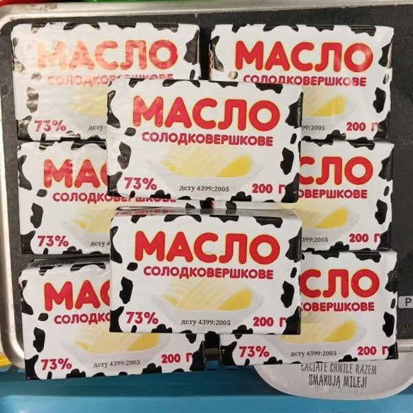 Бурьонка, Масло солодковерш. 73% (Молокозавод №1), 200г