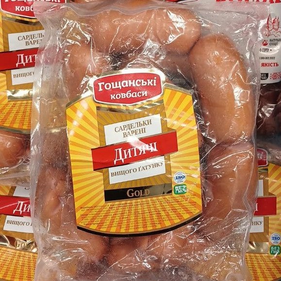 Гощанські ковбаси Сардельки варені ДИТЯЧА