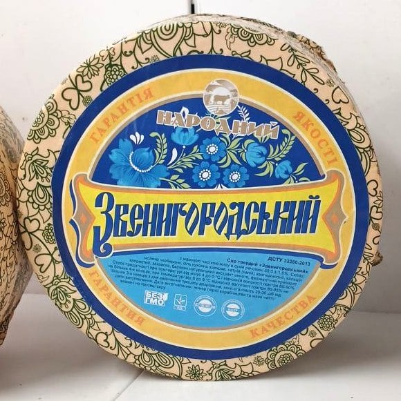 ТМ Народний  СИР ЗВЕНИГОРОДСЬКИЙ, циліндр (Молокозавод №1)