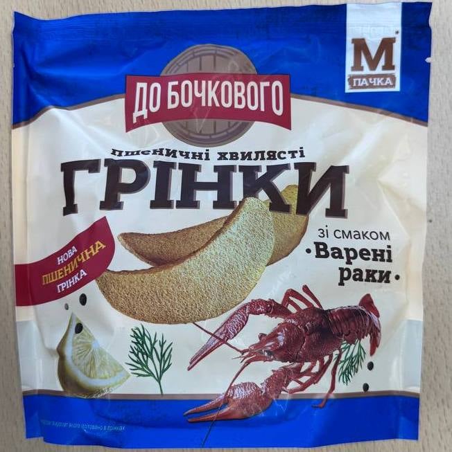 Грінки хвилясті зі смаком Варені раки ТМ ДО БОЧКОВОГО, 75г