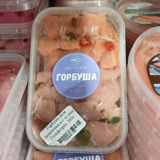 Горбуша філе шматочки в/о зі спец Гольфстрім, 200г