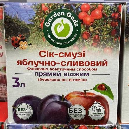 Сік-смузі яблучно-сливовий з м'якоттю Garden Gadz, 3л