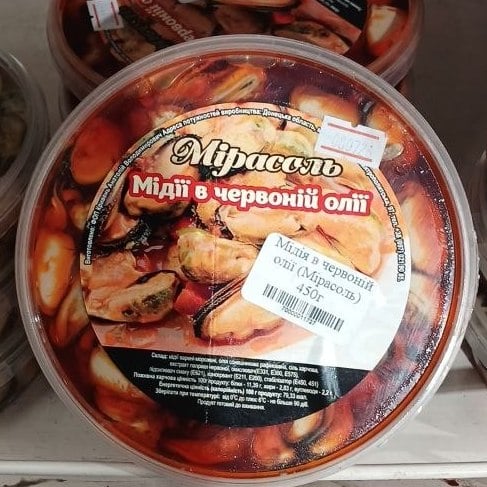 Мідія в червоній олії (Мірасоль) 450г