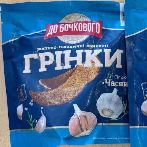 Грінки житньо-пшеничні хвилясті "Часник" ТМ ДО БОЧКОВОГО, 80г