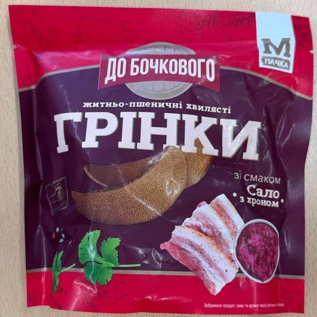 Грінки хвилясті зі смаком Сало з хроном ТМ ДО БОЧКОВОГО, 80г