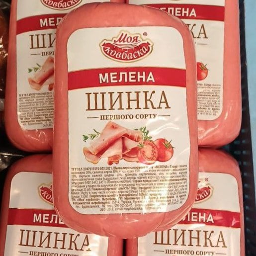 (Моя ковбаска), шинка Мелена (1234)