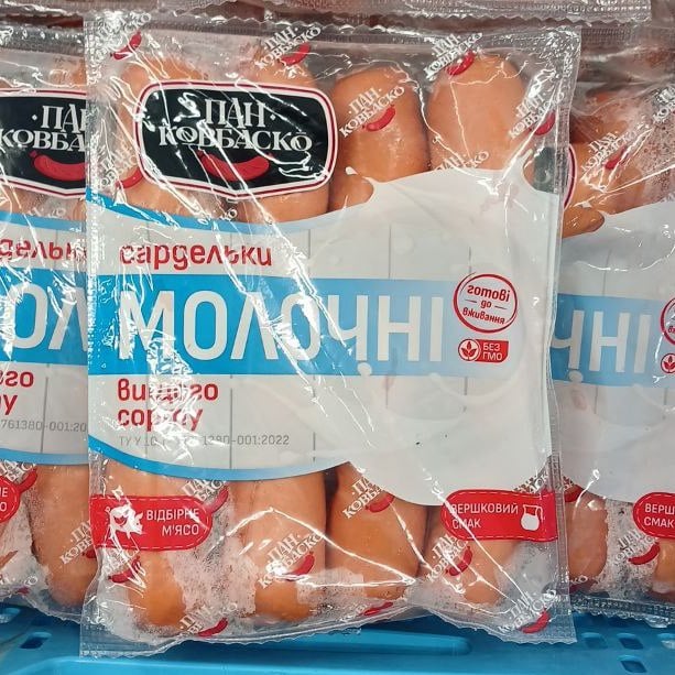 Пан Ковбаско Сардельки  МОЛОЧНІ вищ сорту