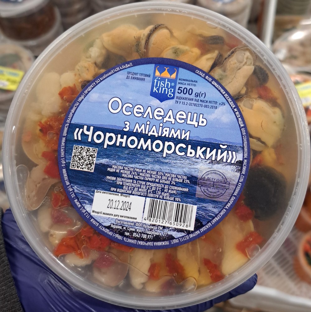Мікс "Чорноморський" (оселедець з мідіями) в олії зі спеціями (Кулемза) 0.5кг