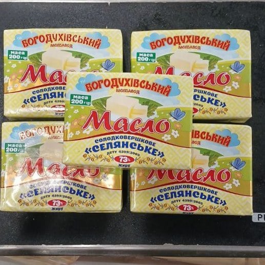 Богодухівський КМ, Масло селянське 73% (Спарта), 200г