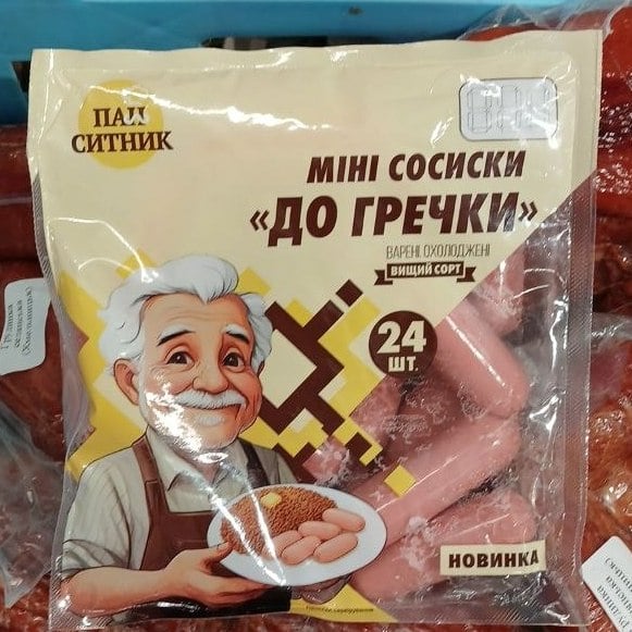 Пан Ситник сосиски ДО ГРЕЧКИ (Козуб)