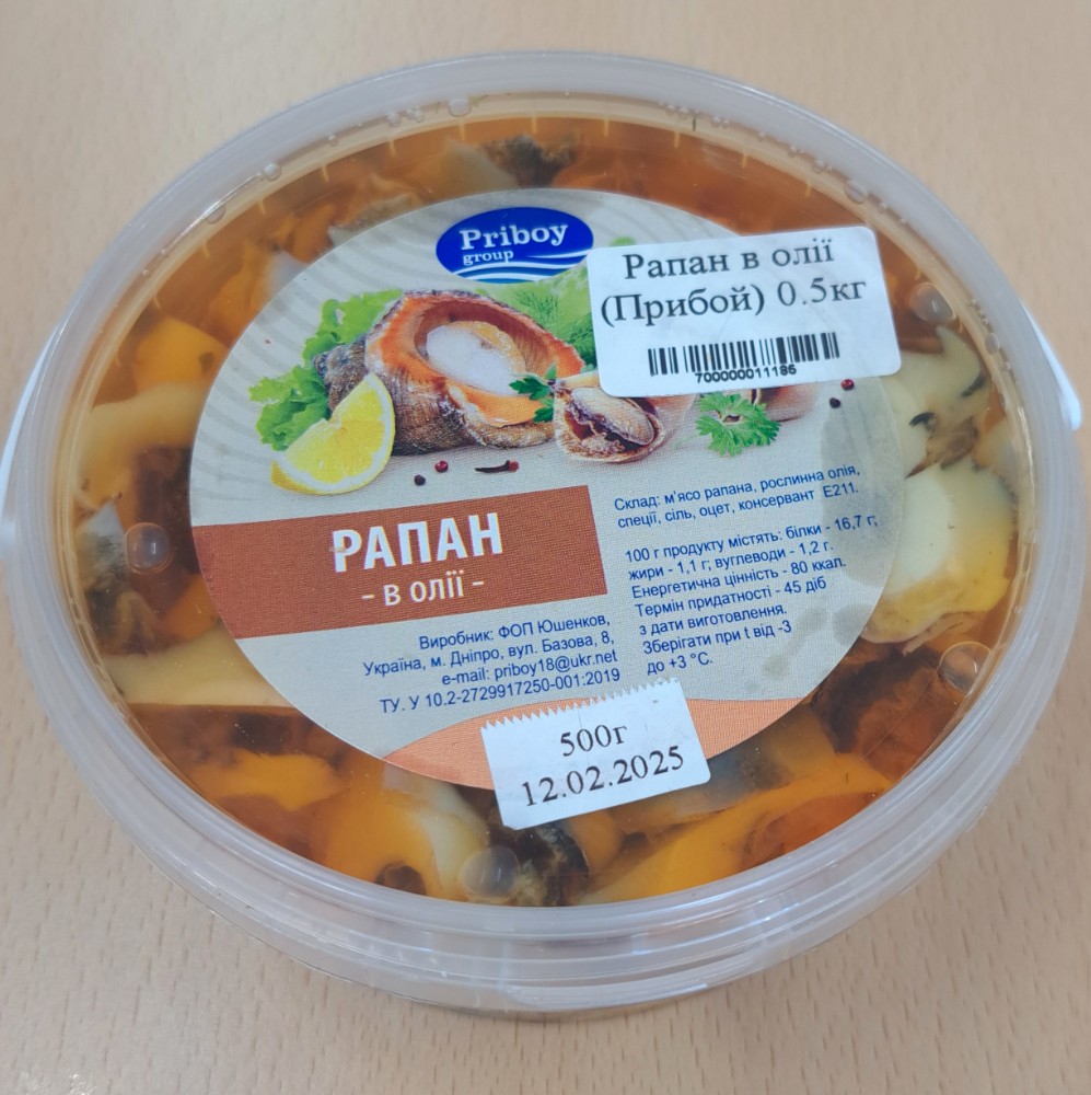 Рапан в олії (Прибой) 0.5кг