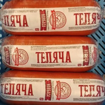Салтівський КМ Ковбаса варена ТЕЛЯЧА вищ сорт, полі-фал