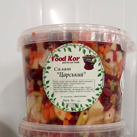 Салат " Царський " (Скіфія), 3кг