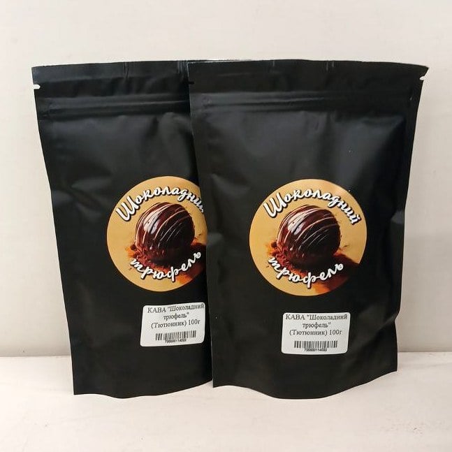 КАВА "Шоколадний трюфель"  (Тютюнник) 100г