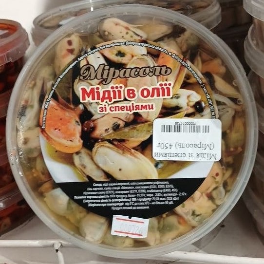 Мідія зі спеціями (Мірасоль) 450г