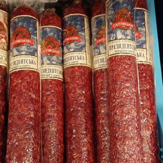 Салтівський Ковбаса с/к ПРЕЗИДЕНТСЬКА 1с, в/у
