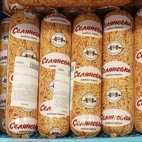 Drand product Ковбаса варена СЕЛЯНСЬКА Луцьк (Калина)