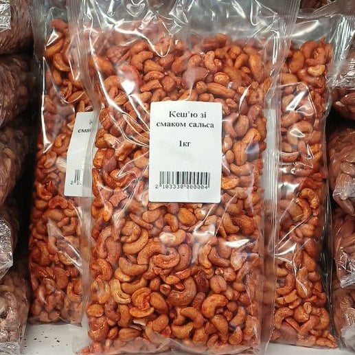 Кеш'ю зі смаком сальса (СЕРІОС СНЕК), 1кг