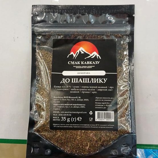 Смак Кавказу, Приправа До шашлику, 35г
