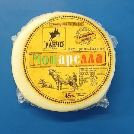 Ранчо, Продукт білк. жиров. МОЦАРЕЛЛА стайл 45% (Солодке життя,Жит. м'ясоком)