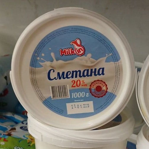 Milkin, Сметана 20% Фабрика сиру (Спарта), 1кг