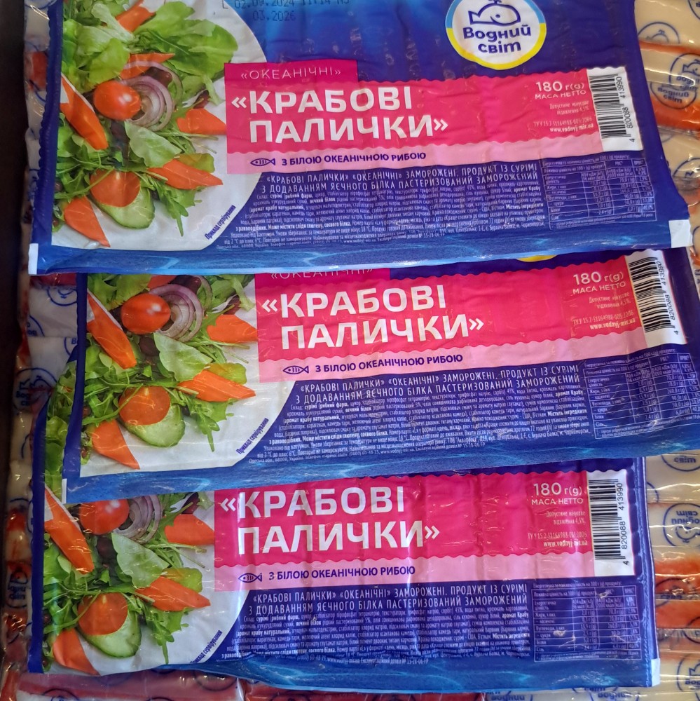 Крабові палички (Водний світ) 180г