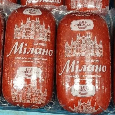 (Пан Ковбаско) МІЛАНО салямі н/п 1с