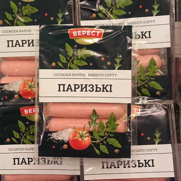 Верест Сосиски ПАРИЗЬКІ  варені  в/с
