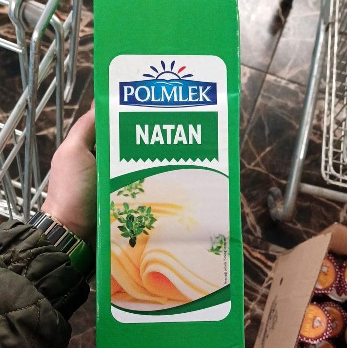 Polmlek СИР НАТАН брус (товари з Польщі)