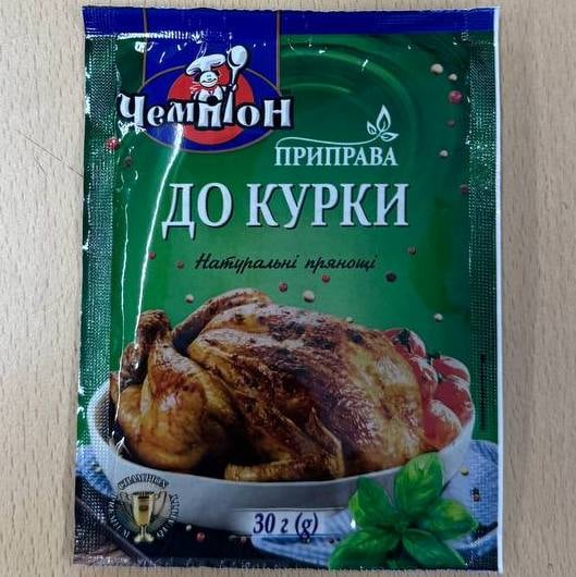 Приправа До курки (Чемпіон), 30г