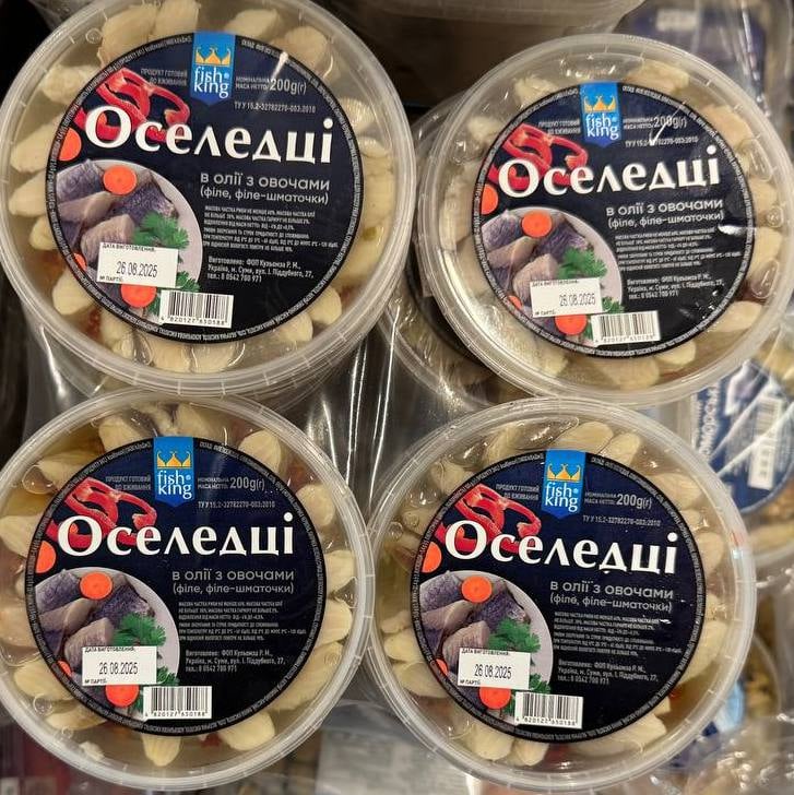 Філе оселедця с/с в/о з овочами (Кулемза), 200г