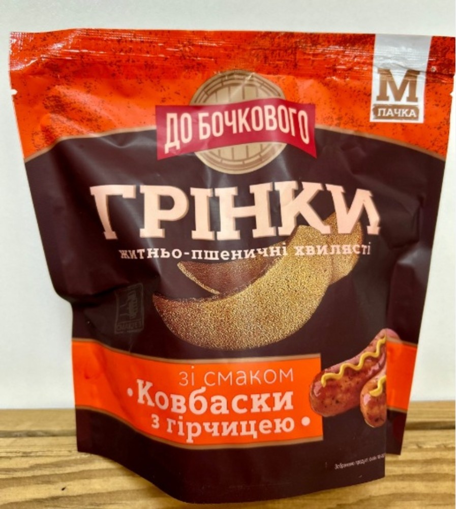 Грінки хвилясті зі смаком Ковбаски з гірчицею ТМ ДО БОЧКОВОГО, 90г